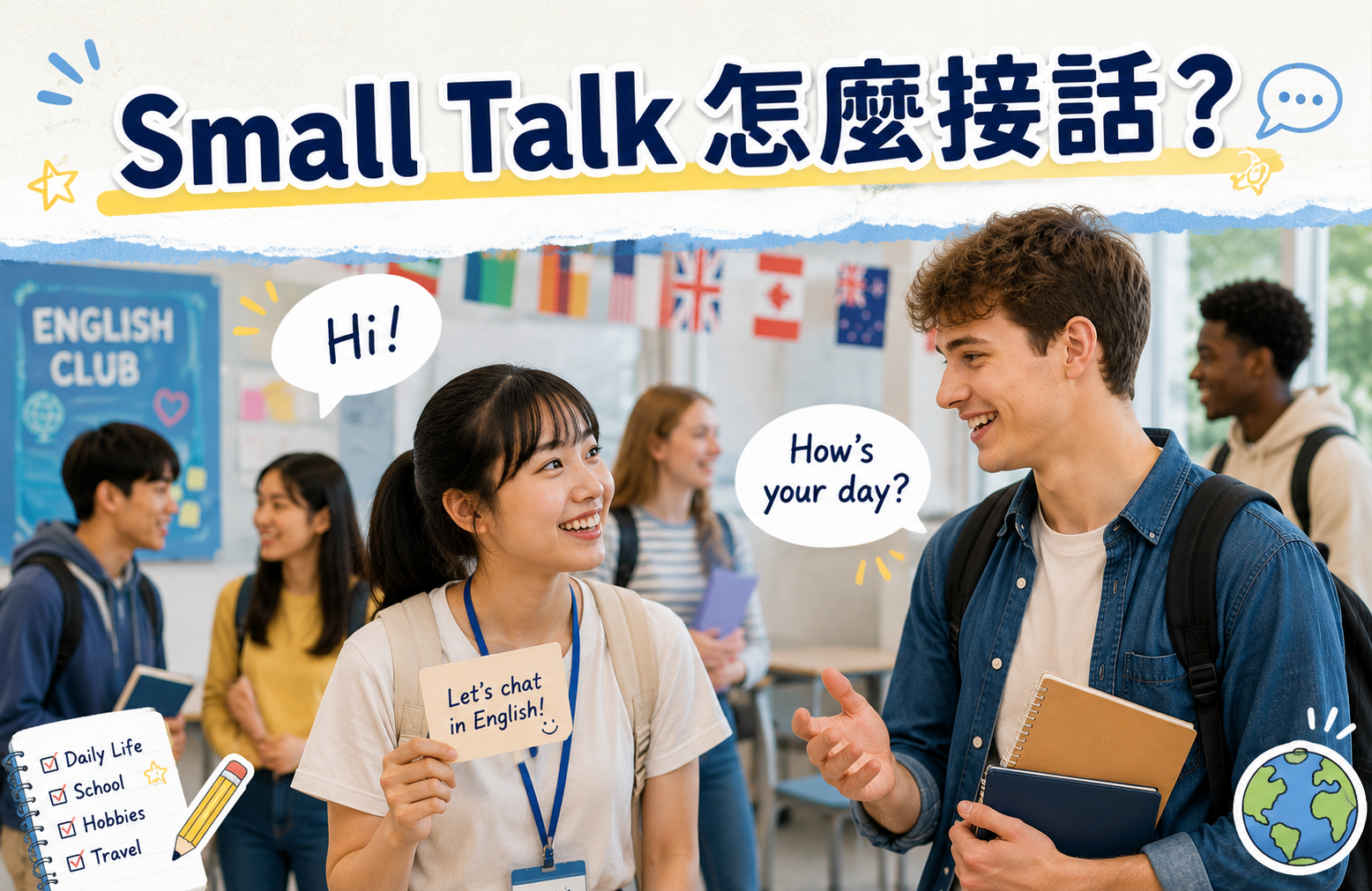 Small Talk 怎麼接話？學生必學的英文破冰術